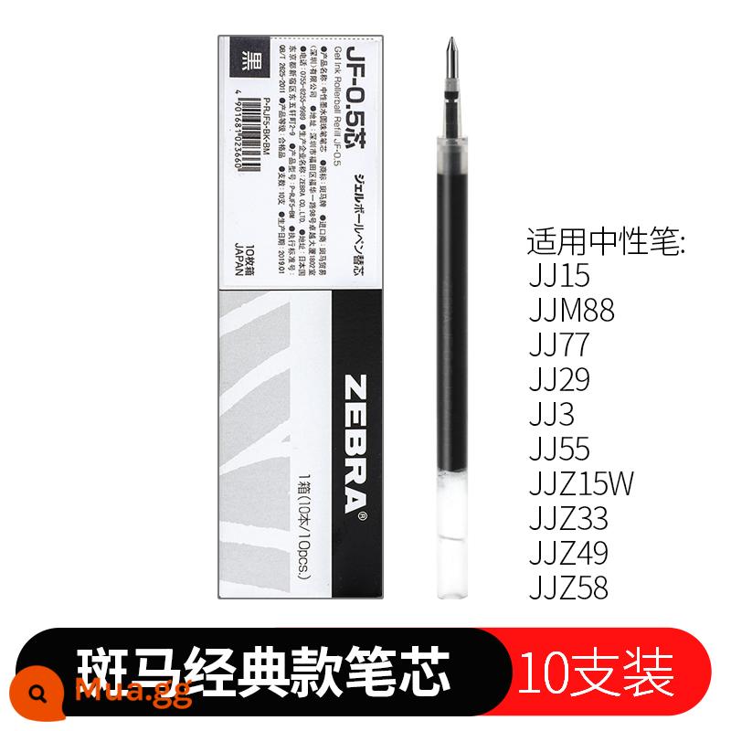 Zebra bút trung tính jj15 bộ văn phòng phẩm Nhật Bản bút màu đen học sinh bấm 0,5 màu đen bút nước gốc cờ Xueba bút lông bút câu hỏi ZEBRA cửa hàng tàu trang web chính thức sarasa cùng đoạn JJ77 - ❤[Nạp ngựa vằn] Đen phong cách Nhật 10 miếng