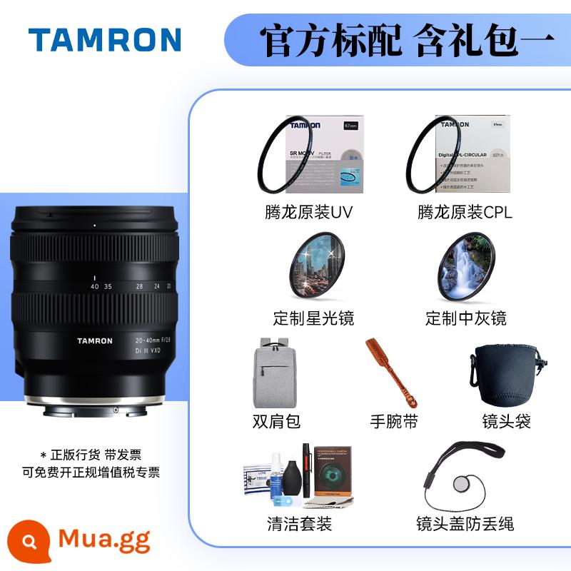 [Phát hành nhanh tại chỗ] Ống kính zoom góc siêu rộng Tamron 20-40mm F/2.8 khẩu độ không đổi - Gói quà giao hàng chính thức kèm vé 1