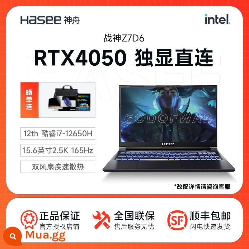 Máy tính xách tay chơi game hiệu năng cao Hasee/Thần Châu God of War Z8-I7/S8-C42/Z7D6/TX8R5/TX8R9 - Ares Z7D6 /I7-12650H/RTX4050/15.6 inch 144Hz