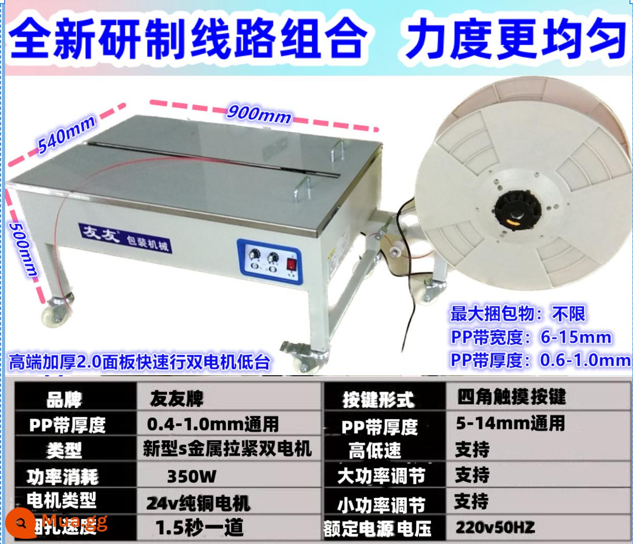 Tiết kiệm năng lượng thương hiệu Youyou mới máy đóng kiện đôi động cơ điện hoàn toàn bán tự động máy đóng đai hộp nóng chảy bán tự động điện kinh doanh nhanh - 22. Động cơ kép nhanh dày xuất khẩu "cao cấp"