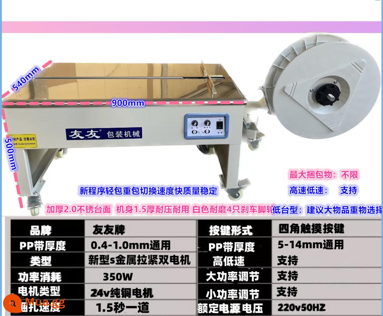 Tiết kiệm năng lượng thương hiệu Youyou mới máy đóng kiện đôi động cơ điện hoàn toàn bán tự động máy đóng đai hộp nóng chảy bán tự động điện kinh doanh nhanh - 26 bo mạch chủ điều khiển mới động cơ kép 2.0 tấm thép không gỉ