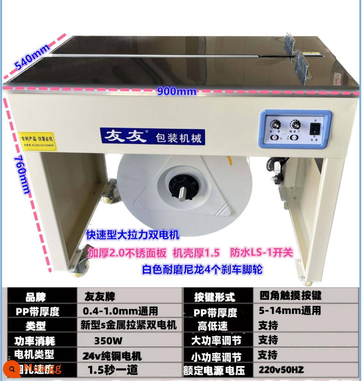 Tiết kiệm năng lượng thương hiệu Youyou mới máy đóng kiện đôi động cơ điện hoàn toàn bán tự động máy đóng đai hộp nóng chảy bán tự động điện kinh doanh nhanh - 25 bo mạch chủ điều khiển mới động cơ kép 2.0 tấm thép không gỉ