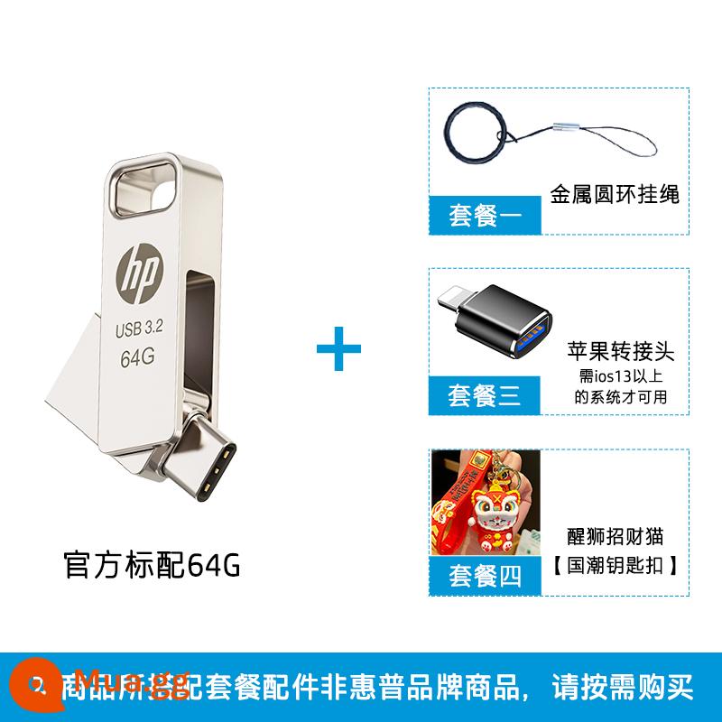 HP full kim loại 128g đích thực ổ đĩa flash dung lượng lớn 64g văn phòng trên ô tô điện thoại di động máy tính USB flash drive đích thực - Điện thoại di động và máy tính 64G sử dụng kép [200MB/s]