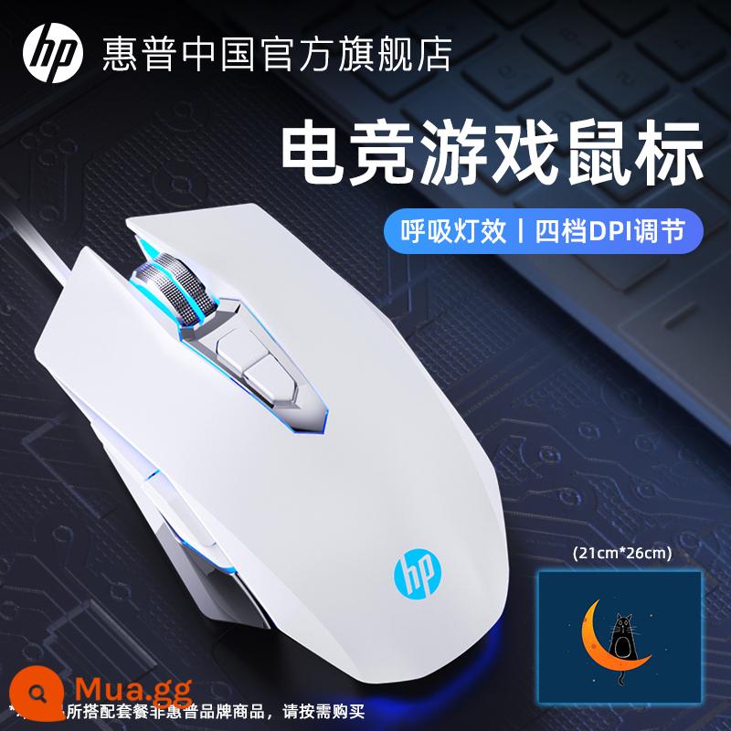 HP/HP chuyên game chuột điện tắt tiếng chuột văn phòng có dây lol ăn gà CF macro máy tính để bàn - [Phiên bản âm thanh thảm trải bàn nhỏ] Màu trắng