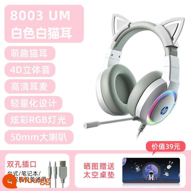 Tai nghe HP/HP Máy tính để bàn chơi game thể thao điện tử Máy tính xách tay Live Cat Ears Tai nghe có dây - [Phiên bản tai mèo trắng] Hiệu ứng âm thanh nổi