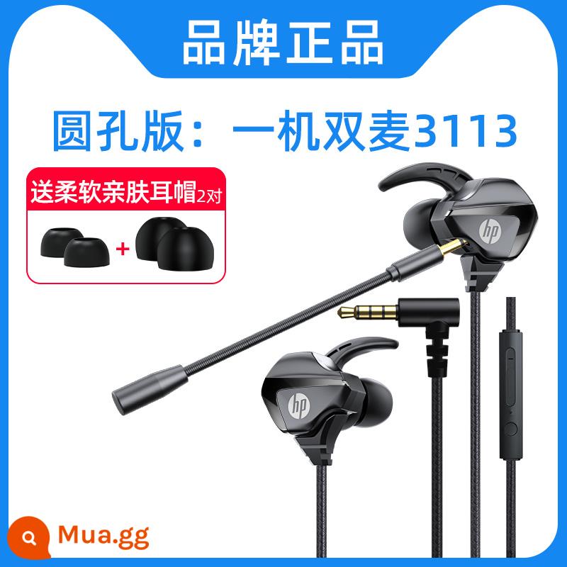 Tai nghe in-ear có dây chơi game HP HP có micro giảm tiếng ồn máy tính thể thao điện tử âm trầm nặng ăn thịt gà - Phiên bản lỗ tròn màu đen-1 máy và 2 mic