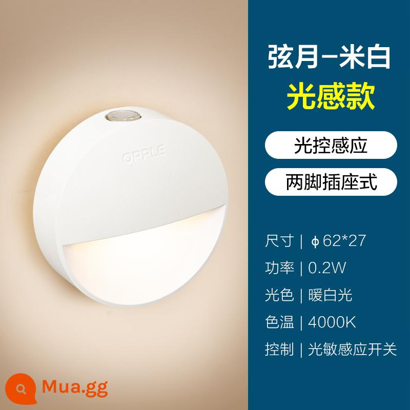 Đèn Ngủ Opple LED Cắm Đèn Ngủ Sáng Tạo Tưởng Tượng Phòng Ngủ Ổ Cắm Đèn Cho Bé Bú Điều Khiển Ánh Sáng Đèn Cảm Biến - [Trăng lưỡi liềm] Mẫu nhạy sáng/Trắng