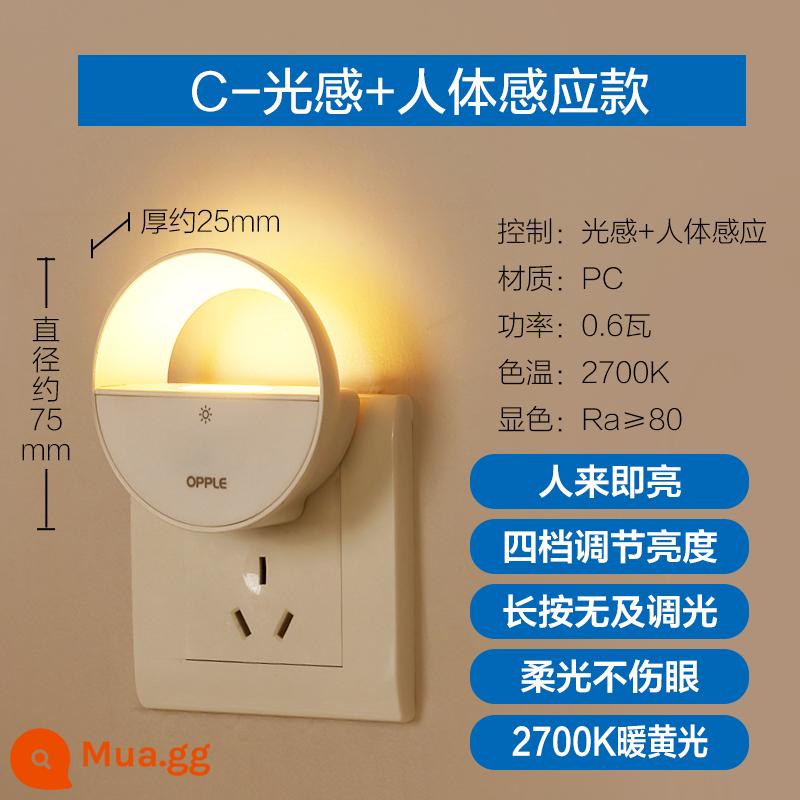 Đèn Ngủ Opple LED Cắm Đèn Ngủ Sáng Tạo Tưởng Tượng Phòng Ngủ Ổ Cắm Đèn Cho Bé Bú Điều Khiển Ánh Sáng Đèn Cảm Biến - [Moon Half Bend] Cảm biến điều khiển ánh sáng + mẫu cảm biến cơ thể người