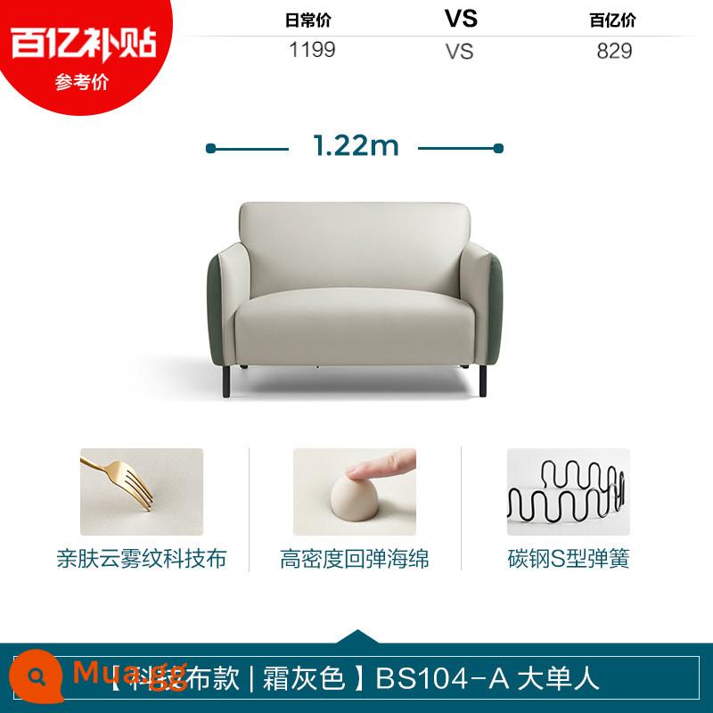 Lâm Nhà Phòng Khách Công Nghệ Sofa Vải Căn Hộ Nhỏ Sofa Đôi Bắc Âu Hàng Thẳng Lin Gỗ BS102 - [Phong cách vải kỹ thuật | Xám băng] BS104-A đơn lớn [Chuyển phát nhanh]