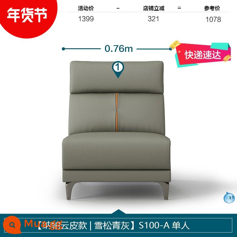 Lin's Home Hiện Đại Ánh Sáng Đơn Giản Sang Trọng Trái Và Phải Silicone Đường Thẳng Sofa Vải Phòng Khách Lin's Wood Industry - Phiên bản giới hạn [Mẫu da mây Napa | Xám tuyết tùng] S100-A Đơn [Giao hàng nhanh]