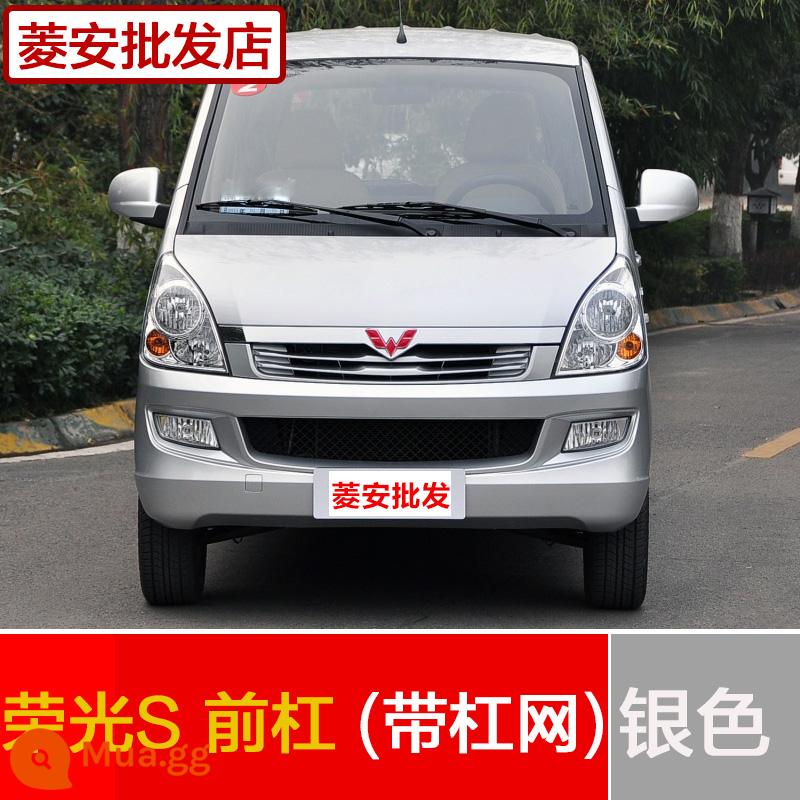 Thích hợp cho cản trước xe tải nhỏ Wuling Rongguang 6407 nguyên bản Ronghongguang V Rongguang S Cản trước và sau xe tải mới - Cản trước Rongguang S màu bạc - dày