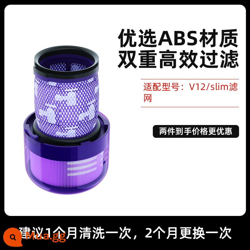 Thích hợp cho bộ sưu tập phần tử lọc phụ kiện máy hút bụi Dyson Dyson V6V7V8V10V11v12slim Bộ lọc rửa sạch - Bộ lọc HEPA phía sau [V12/slim phổ quát]