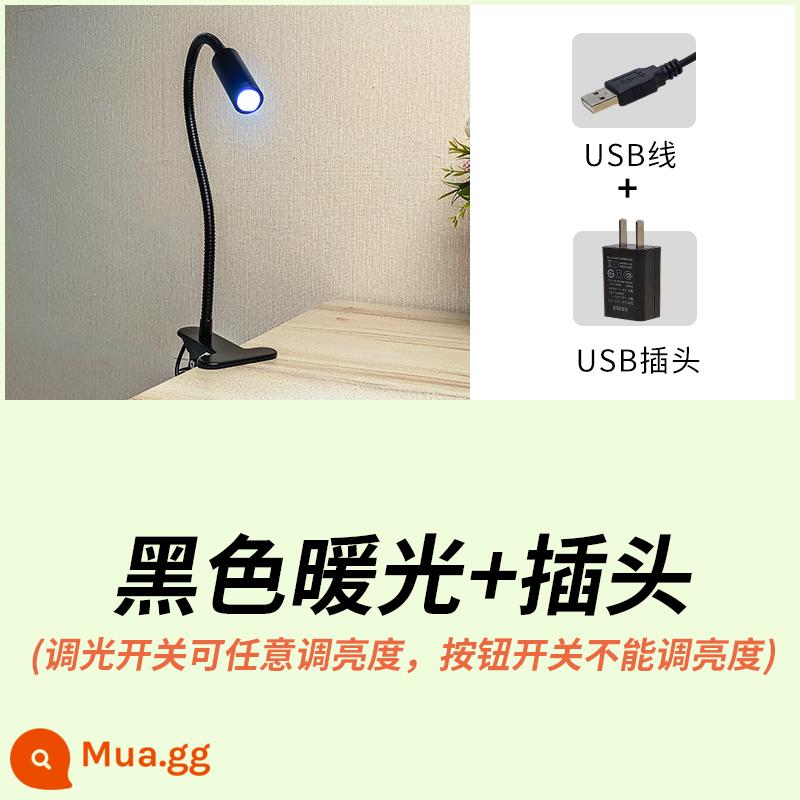 Đèn đọc sách đầu giường đọc sách ban đêm đọc sách bảo vệ mắt led nhỏ đèn kẹp USB ký túc xá đèn bàn loại kẹp cắm ánh sáng ấm áp - Đèn ấm màu đen + phích cắm