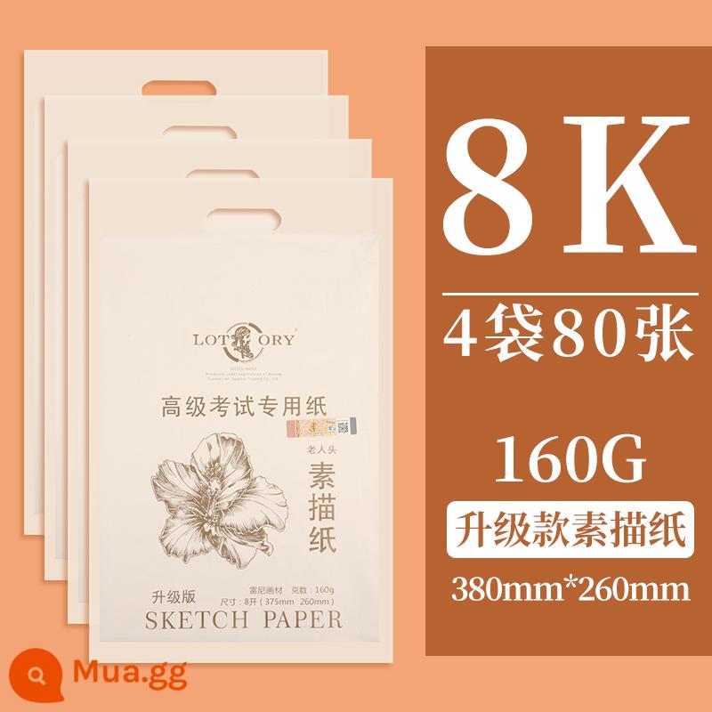 Giấy phác thảo đầu ông già Giấy phác thảo 4K8K dành cho sinh viên mỹ thuật kiểm tra đặc biệt giấy mỹ thuật 8 mở giấy phác thảo 4 mở giấy vẽ chì 2k bốn mở giấy vẽ tranh giấy bột màu giấy màu trẻ em giấy chất liệu vẽ tranh - Mới ⭐⭐Mẫu nâng cấp/giấy phác thảo 8k 160g (80 tờ được gửi thành 4 gói)