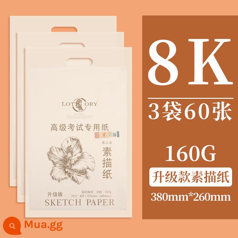 Giấy phác thảo đầu ông già Giấy phác thảo 4K8K dành cho sinh viên mỹ thuật kiểm tra đặc biệt giấy mỹ thuật 8 mở giấy phác thảo 4 mở giấy vẽ chì 2k bốn mở giấy vẽ tranh giấy bột màu giấy màu trẻ em giấy chất liệu vẽ tranh - Mới ⭐⭐Mẫu nâng cấp/giấy phác thảo 8k 160g (60 tờ được gửi trong 3 gói)