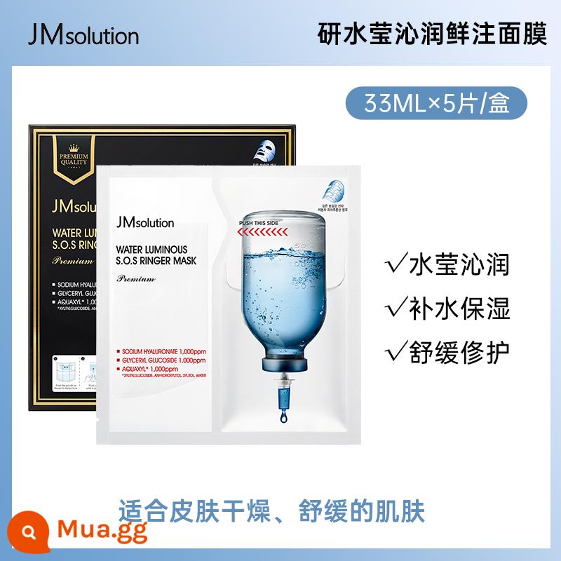 Mặt nạ JM Hàn Quốc cấp ẩm dưỡng ẩm sơ cứu yến sào gạo lụa gạo chiên mật ong chính hãng - Mới ❤️Mặt nạ tiêm tươi dưỡng da 5 miếng/hộp (giảm 5 nhân dân tệ cho hai hộp)