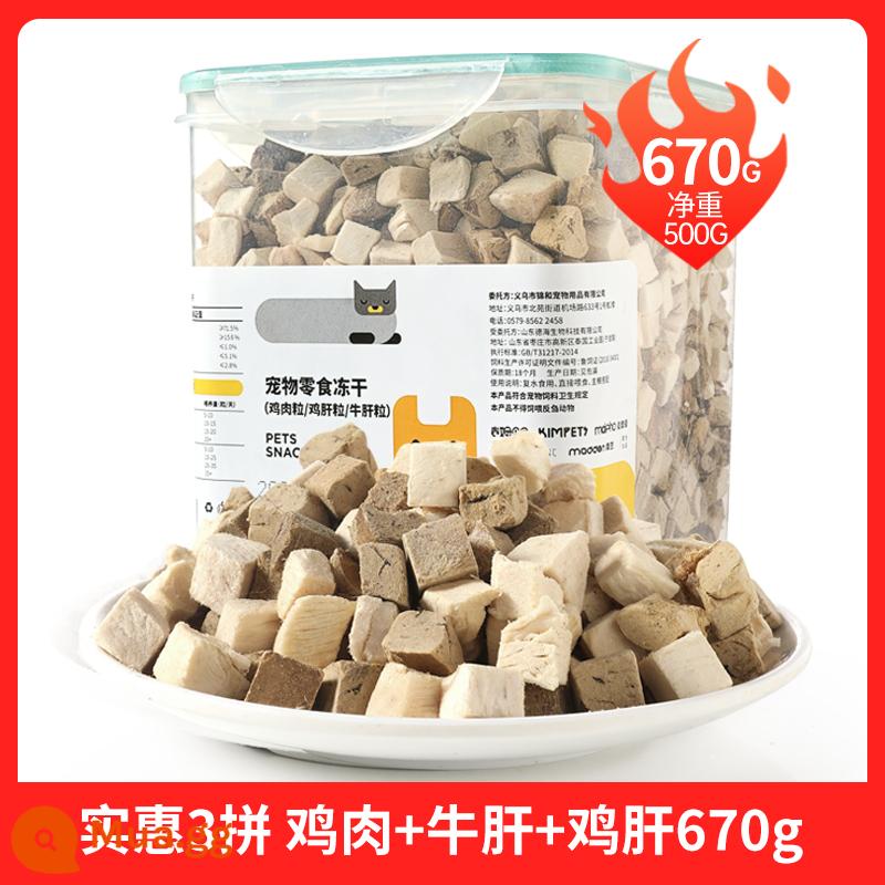 Thịt gà đông khô dạng hạt ức gà 500g thùng đồ ăn nhẹ cho mèo cưng vỗ béo dinh dưỡng mang tóc thức ăn cho mèo đồ ăn nhẹ cho mèo - 3 miếng gà + gan bò + gan gà nâng cấp giá bình dân 670g