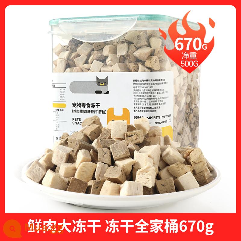 Thịt gà đông khô dạng hạt ức gà 500g thùng đồ ăn nhẹ cho mèo cưng vỗ béo dinh dưỡng mang tóc thức ăn cho mèo đồ ăn nhẹ cho mèo - Thịt tươi đông khô, nguyên liệu thật, xô gia đình đông khô, chứa gan gà và gan bò] 670g/thùng