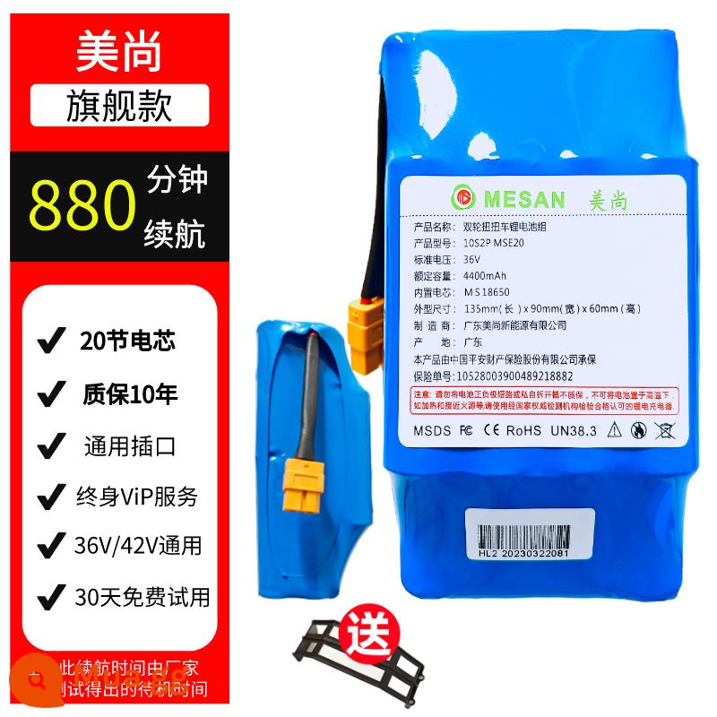 Pin xe cân bằng 36v phổ thông Arlang cổ áo Orzola xe xoắn trẻ em đặc biệt Meishang pin 42v nguyên bản - Model hàng đầu của Meishang có thời lượng pin 880 phút ở tốc độ 20 hải lý (bảo hành 10 năm)