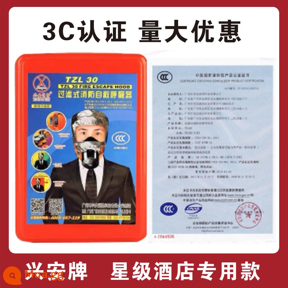 Mặt nạ chống cháy chống cháy chống vi-rút chống khói hộ gia đình khách sạn 3C mặt nạ lọc thoát hiểm chống cháy được chứng nhận - Chứng nhận 3C thương hiệu Xing'an (mô hình Star Hotel)