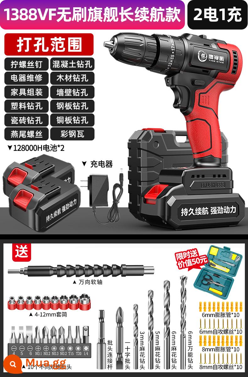 Máy khoan điện không chổi than có thể sạc lại máy khoan điện máy khoan điện nhỏ lithium máy khoan điện đa năng gia dụng máy vặn vít máy khoan điện - 1388VF [Mẫu pin có tuổi thọ cao không chổi than hàng đầu] Hai pin + gói hộp nhựa