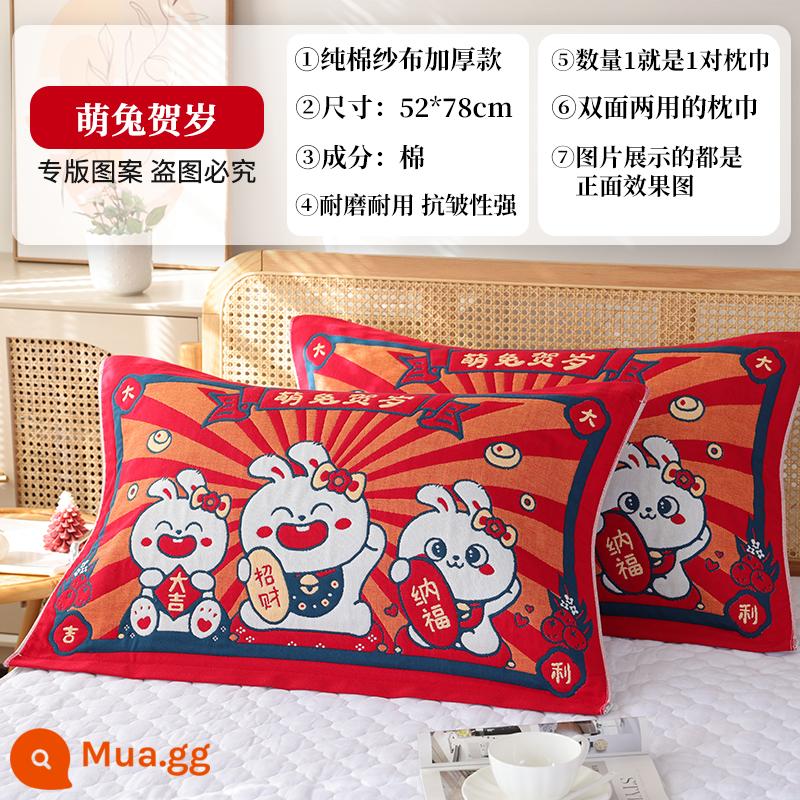 Cặp khăn gối cotton nguyên chất màu đỏ tươi lễ hội tám lớp dành cho gia đình, cặp đôi chống trượt cao cấp, không rơi, mềm mại và thấm mồ hôi - Cặp vỏ gối hình thỏ năm mới màu đỏ dễ thương