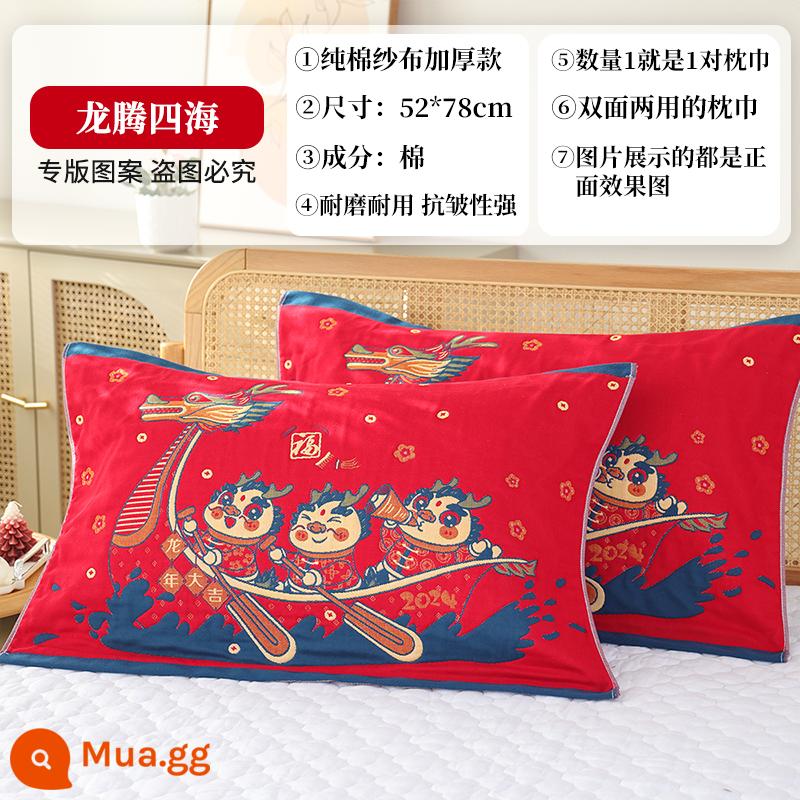 Cặp khăn gối cotton nguyên chất màu đỏ tươi lễ hội tám lớp dành cho gia đình, cặp đôi chống trượt cao cấp, không rơi, mềm mại và thấm mồ hôi - Một đôi khăn gối Longgo Sihai