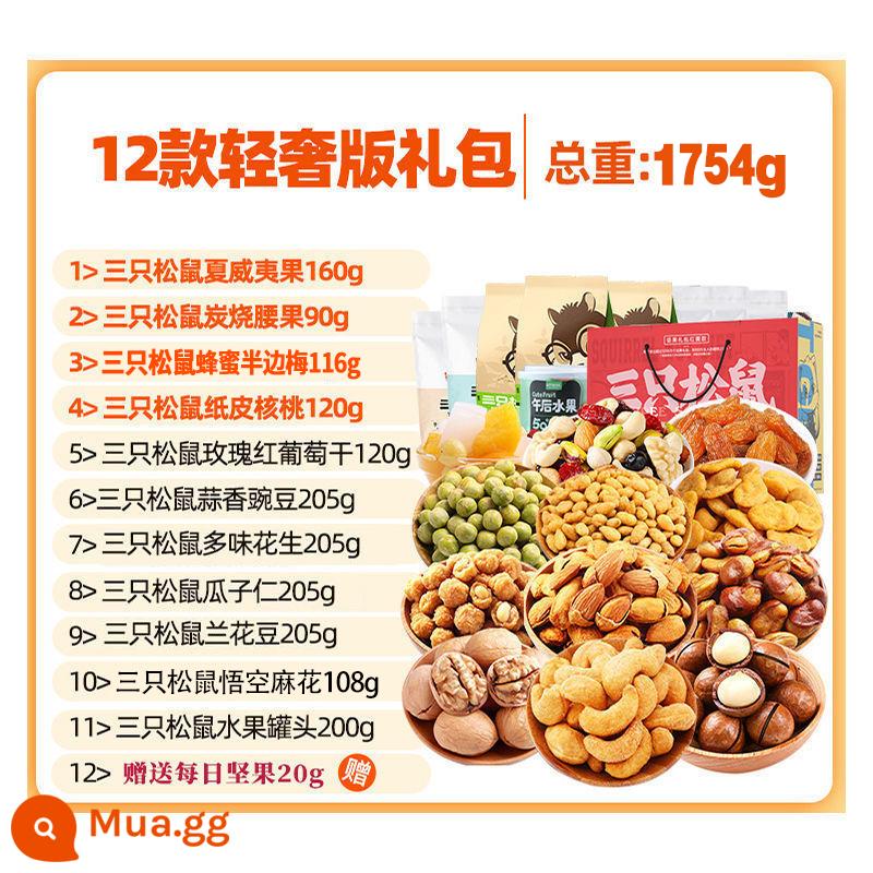 Ba con sóc Nut Đồ ăn nhẹ Gói quà Món ăn ngon thông thường Gửi bạn gái Trái cây sấy khô hỗn hợp Internet Hộp quà tặng người nổi tiếng Dinh dưỡng - 12 mẫu [phiên bản sang trọng nhẹ] hộp quà 1754g