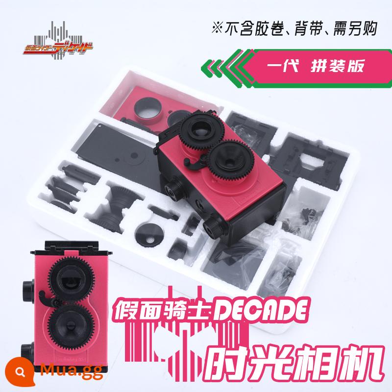 Phiên bản mới của Kamen Rider DECADE hoàng đế máy ảnh cưỡi cánh cửa đỏ Yashi Xiaoming ba thế hệ hộp quà lắp ráp thủ công DIY - thế hệ