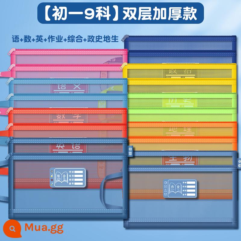 Túi phân loại chủ đề học sinh trung học cơ sở túi tập tin chủ đề phụ túi khóa kéo loại hai lớp sức chứa lớn học sinh trung học lưới trong suốt túi thông tin giấy kiểm tra A4 túi sách túi đựng bài tập túi lưu trữ túi phân loại sách - [9 môn lớp 1 THCS] Lớp dày 2 lớp/Chính trị, Lịch sử, Địa lý + Tổng hợp + Bài tập về nhà