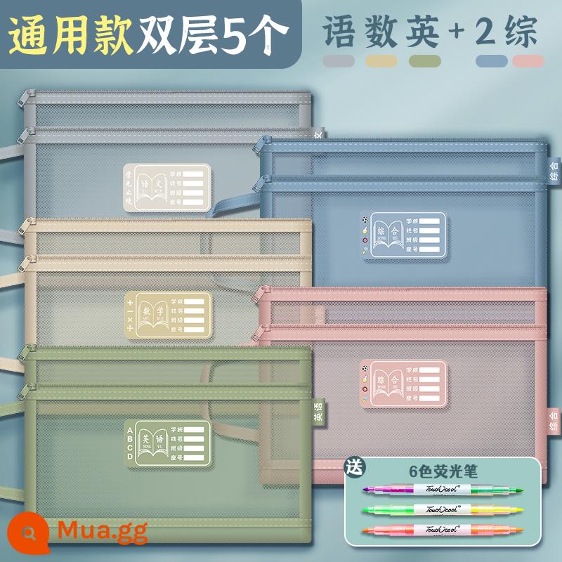 Túi đựng hồ sơ phân loại môn học học sinh tiểu học trong suốt có khóa kéo hai lớp dung lượng lớn túi đựng bài tập dạng lưới di động Túi khóa kéo đựng dữ liệu A4 túi đựng sách vở đựng giấy kiểm tra túi đựng sách giáo khoa túi đựng học phí - [Mẫu phổ thông hai lớp siêu dày] Ngôn ngữ + Số + Tiếng Anh + 2 bài toàn diện / 5 bài