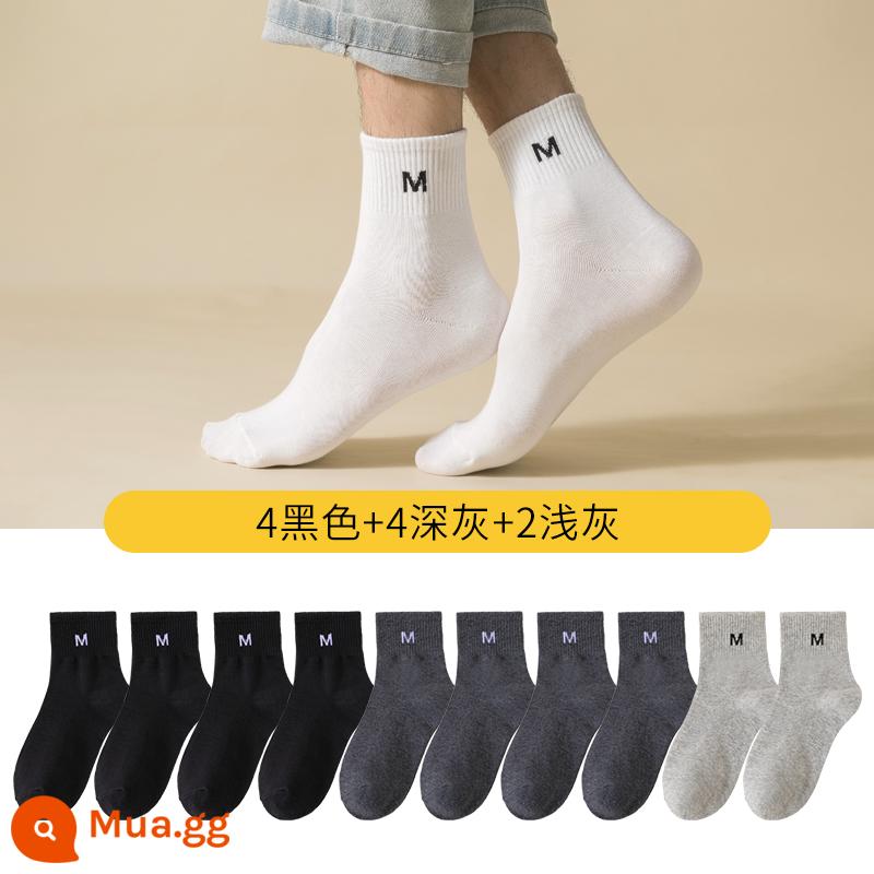 Vớ nam Nanjiren mùa đông vớ ống giữa cotton nguyên chất khử mùi thấm mồ hôi đen trắng vớ cotton thể thao xuân thu - [10 đôi - cotton nguyên chất khử mùi] 4 đen + 4 xám đậm + 2 xám nhạt