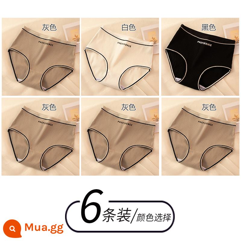 Nanjiren quần lót nữ cotton nguyên chất kháng khuẩn đáy quần cotton giữa eo cô gái Nhật Bản phong cách thể thao quần short tam giác mới - Nhóm D: xám + trắng + đen + xám + xám + xám (6 dải)