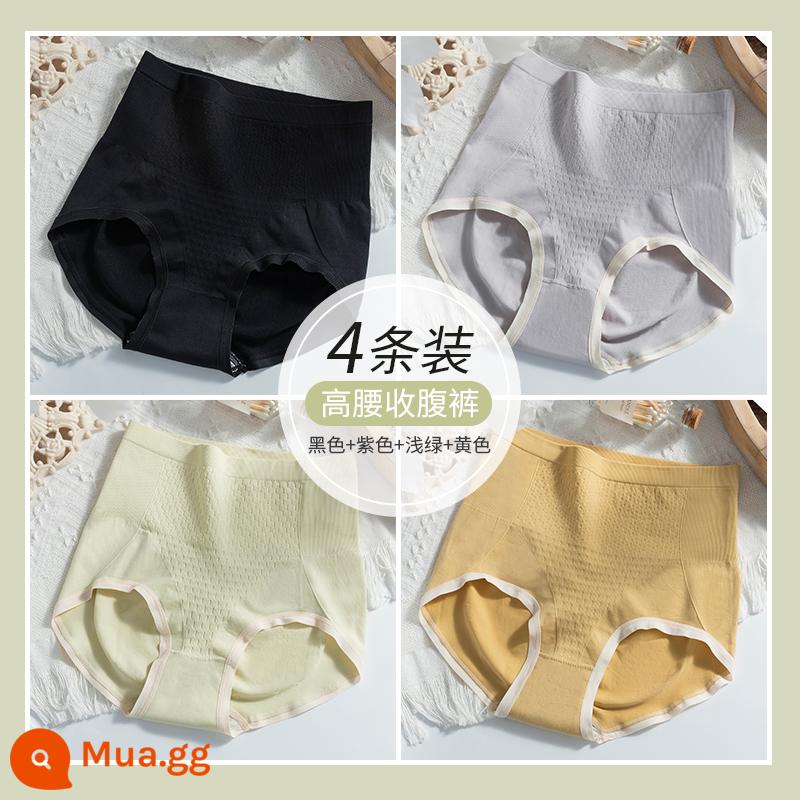 Nanjiren Quần Lót Nữ Cotton Nguyên Chất Đáy Quần Kháng Khuẩn Cao Cấp Bụng Nâng Mông Bụng Nhỏ Không Dấu Vết Quần Short Bé Gái Cỡ Lớn - (4 dải) đen + tím + xanh nhạt + vàng