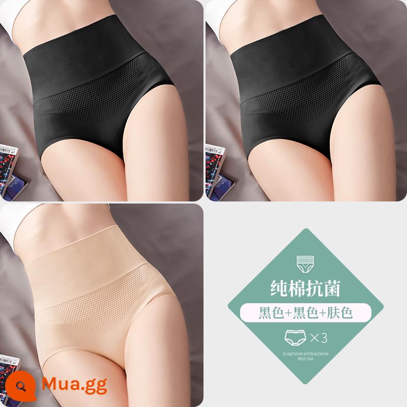 Nanjiren quần lót nữ đáy quần cotton nguyên chất kháng khuẩn lưng cao nâng bụng nâng hông eo liền mạch quần short size lớn nữ - (3 món) Kiểu lưng cao-đen+đen+da