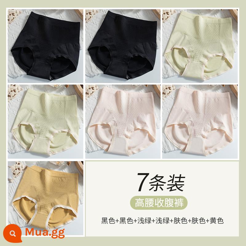 Nanjiren Quần Lót Nữ Cotton Nguyên Chất Đáy Quần Kháng Khuẩn Cao Cấp Bụng Nâng Mông Bụng Nhỏ Không Dấu Vết Quần Short Bé Gái Cỡ Lớn - (7 món) đen + đen + xanh nhạt + xanh nhạt + màu da + màu da + vàng