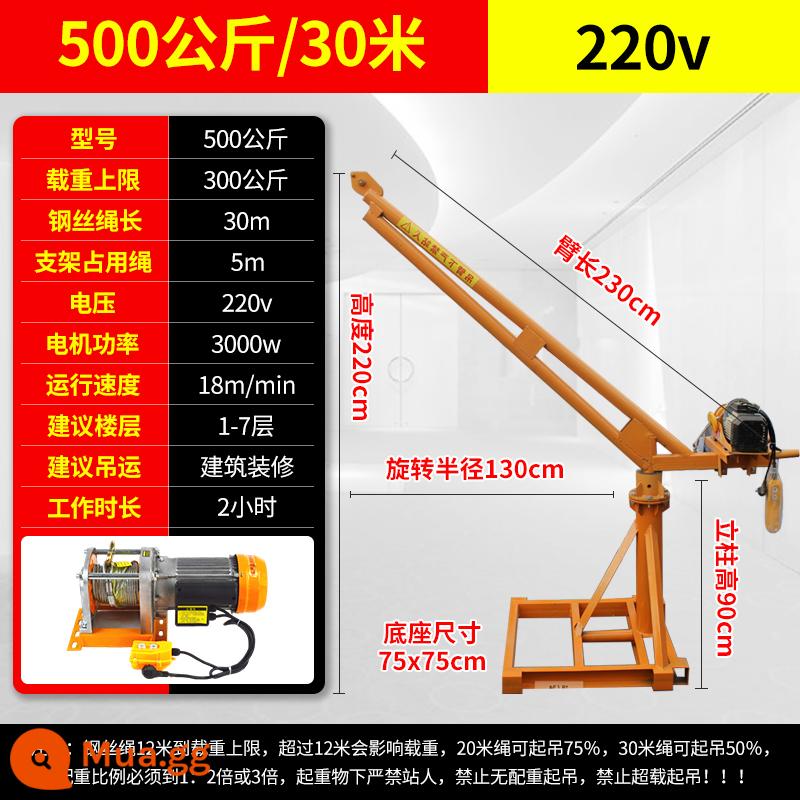 Cần cẩu hộ gia đình nâng nhỏ tời điện trang trí treo máy cho ăn gạch 220v ngoài trời cần cẩu nhỏ cẩu - Bộ hoàn chỉnh 220V500kg 30m