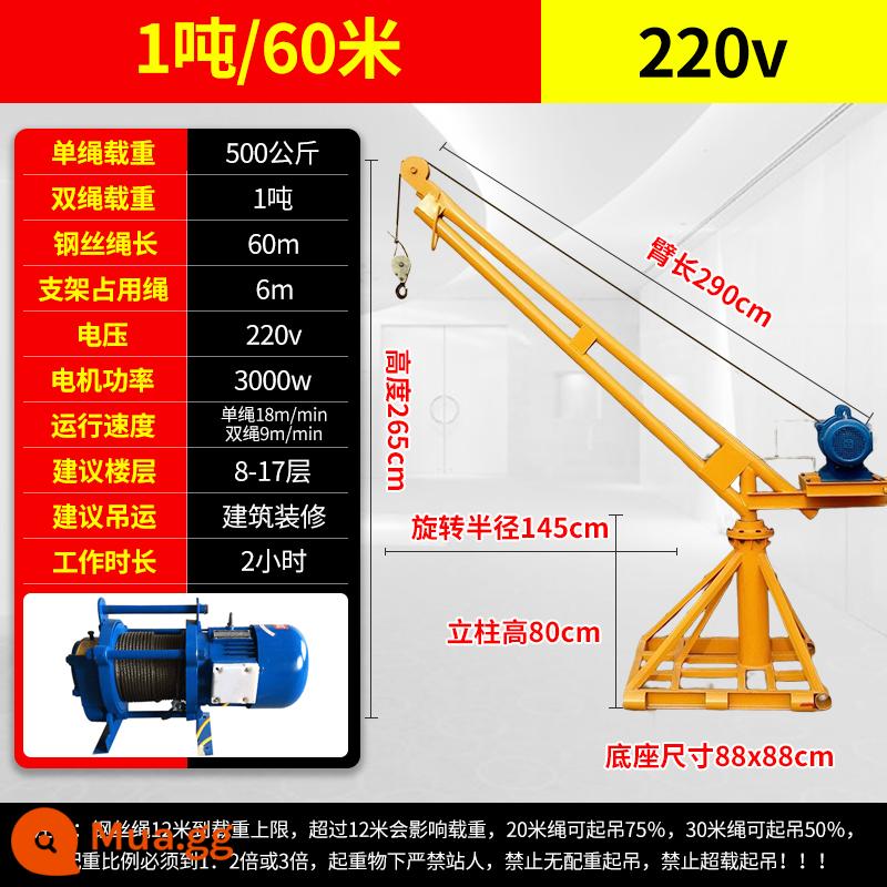 Cần cẩu hộ gia đình nâng nhỏ tời điện trang trí treo máy cho ăn gạch 220v ngoài trời cần cẩu nhỏ cẩu - Bộ hoàn chỉnh 220V1 tấn 60 mét