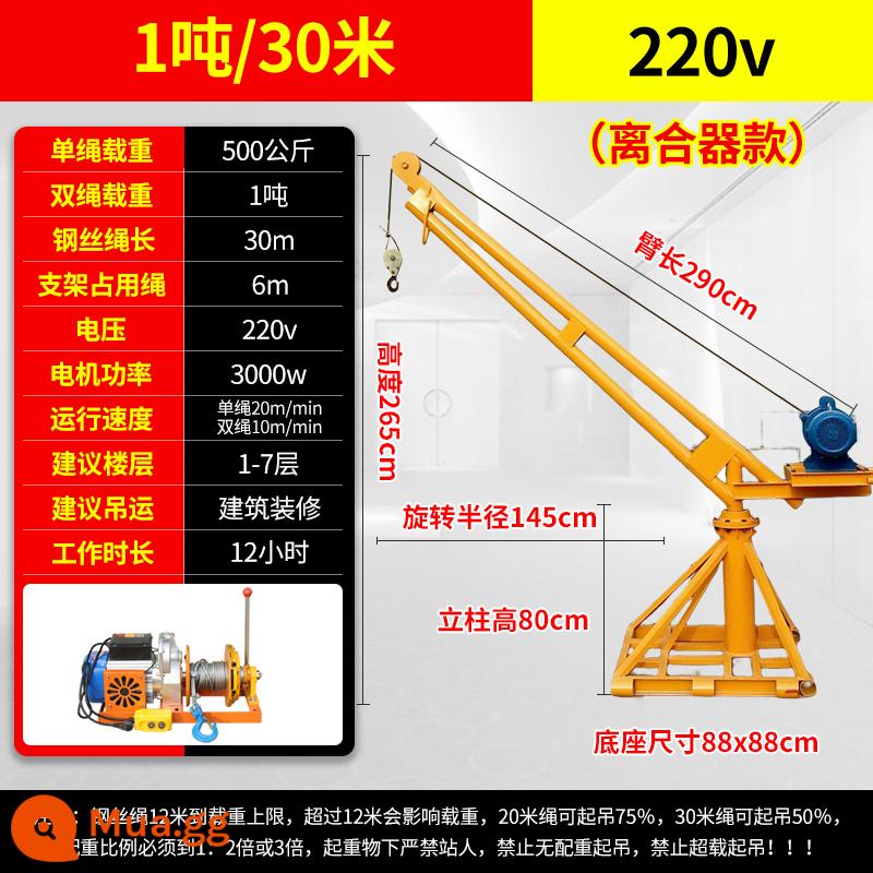 Cần cẩu hộ gia đình nâng nhỏ tời điện trang trí treo máy cho ăn gạch 220v ngoài trời cần cẩu nhỏ cẩu - Bộ hoàn chỉnh 220V 1 tấn 30m (máy chủ ly hợp)