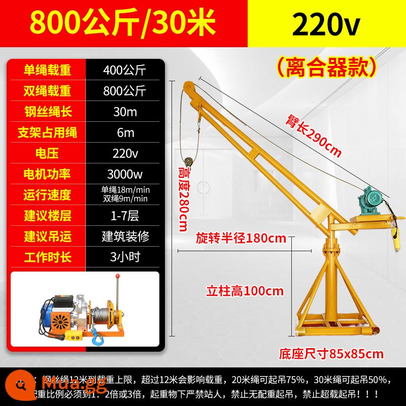 Cần cẩu hộ gia đình nâng nhỏ tời điện trang trí treo máy cho ăn gạch 220v ngoài trời cần cẩu nhỏ cẩu - Bộ hoàn chỉnh 220V800kg 30m (máy chủ ly hợp)