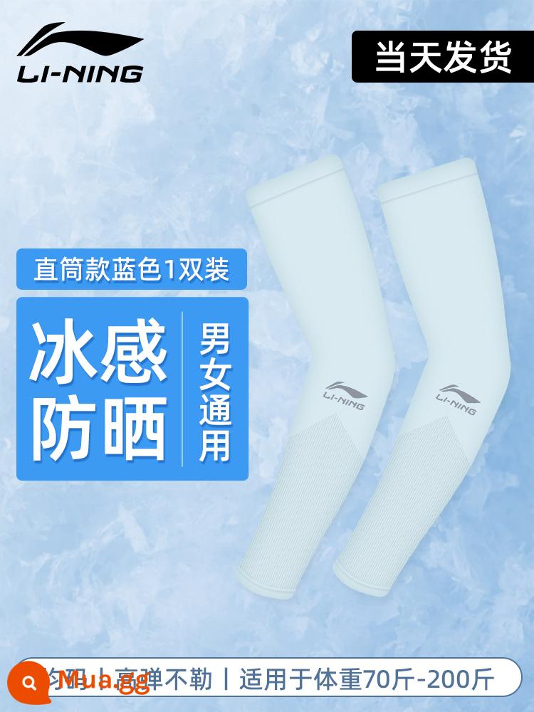 Li Ning ice tay kem chống nắng tay băng lụa găng tay chống tia cực tím lái xe mùa hè cánh tay tay nam cánh tay nữ - Khuyến nghị phổ biến—kiểu thẳng [đôi màu xanh] chống tia cực tím, lụa băng thoáng khí