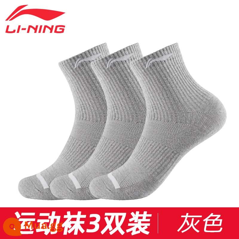 Vớ thể thao nam Li Ning ống giữa thoáng khí thấm hút mồ hôi màu trắng cầu lông bóng rổ kháng khuẩn chống mùi mùa hè - 493 Grey mẫu nâng cấp 3 đôi [thấm mồ hôi/chống mùi]