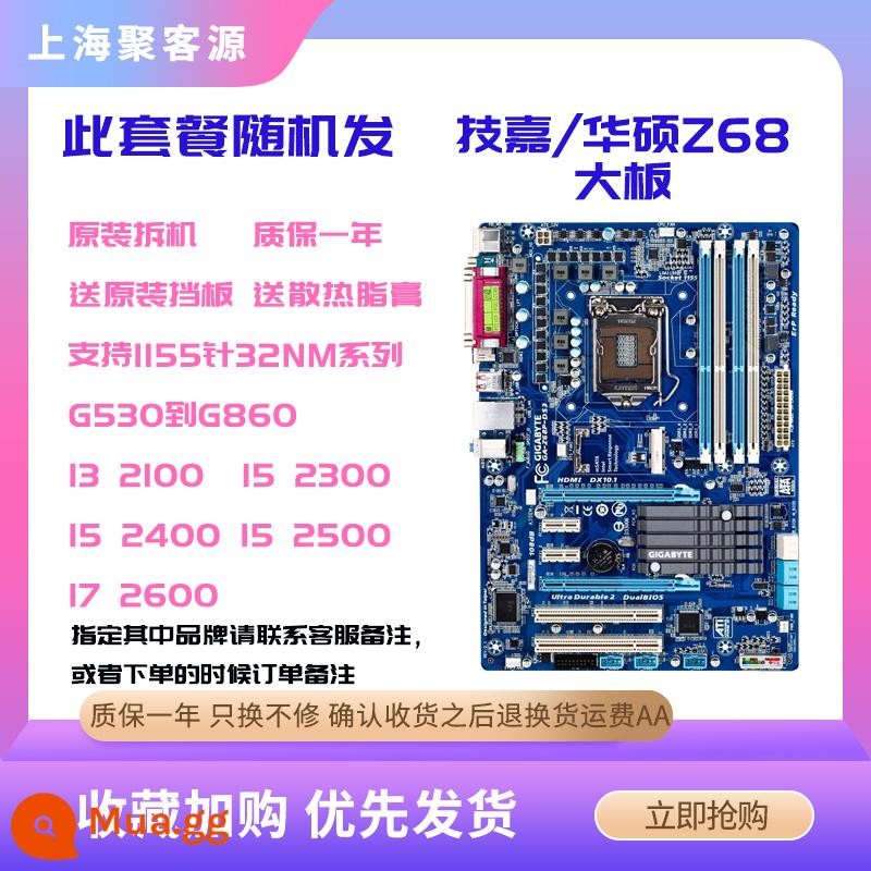 Đầu tiên tháo gỡ gigabyte 1155-pin H61 B75 Z68 Z77 H77 bảng nhỏ bảng lớn trò chơi máy tính văn phòng - tím đậm