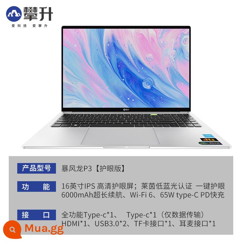 Leo lên máy tính xách tay MaxBook P1 Pro+/P2 Máy tính xách tay máy tính xách tay 15.6 -in - [16 inch] Rồng Bão P3 N200