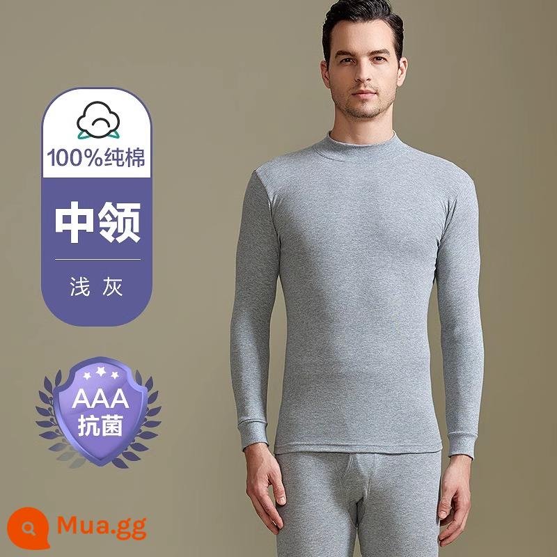 Bộ quần áo mùa thu và quần vệ sinh Hengyuanxiang Bộ quần áo sưởi ấm bằng cotton nguyên chất cho nam Áo len cotton kháng khuẩn tầng hầm mùa thu đông cho nam - Cổ giữa kháng khuẩn màu xám nhạt