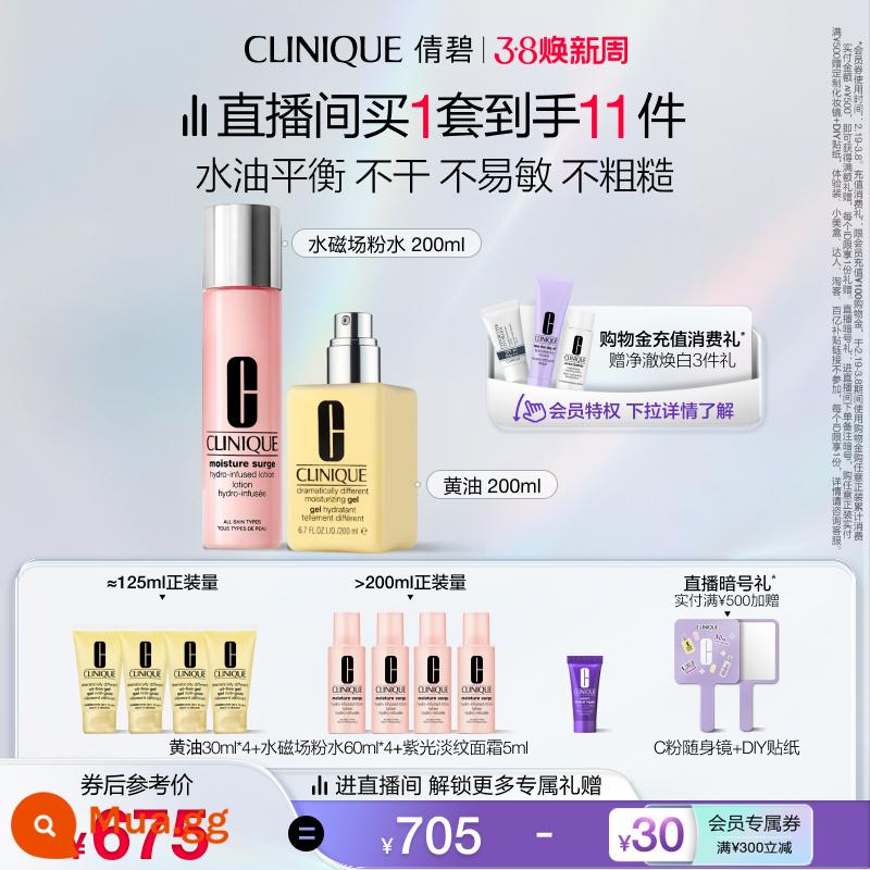 [Li Jiaqi Live Room] Kem dưỡng da Clinique Cream làm mới, dưỡng ẩm, làm dịu và phục hồi làn da nhạy cảm - Bộ hai sản phẩm phấn nước kem [oil-free 200ml]