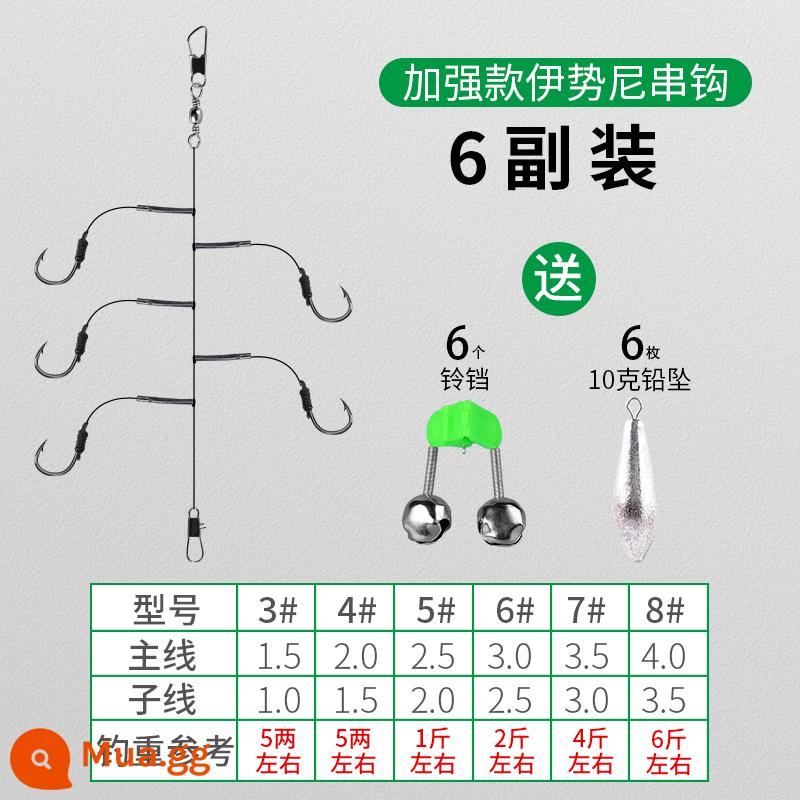 Iseni tay áo vàng chống quấn dây móc nhóm câu cá dây móc nhóm Kawajo câu cá hoang dã diếc cá chép móc dải trắng bộ dụng cụ câu cá - Móc dây Dalima Iseni [6 đôi] + 6 mặt dây chuyền chì 10g + 6 chuông