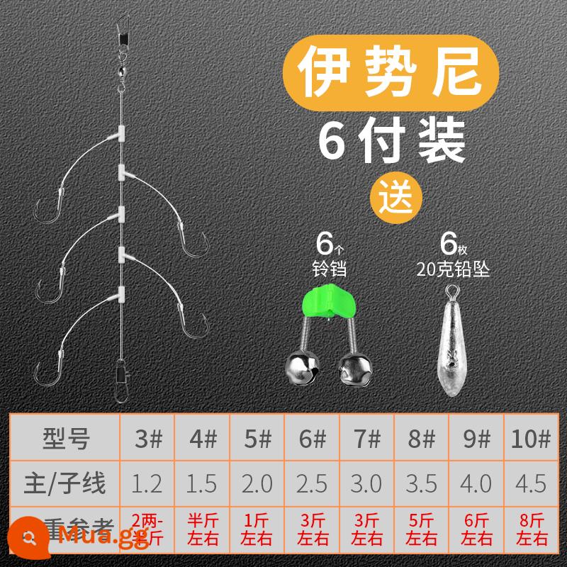 Iseni tay áo vàng chống quấn dây móc nhóm câu cá dây móc nhóm Kawajo câu cá hoang dã diếc cá chép móc dải trắng bộ dụng cụ câu cá - Móc dây Iseni sợi trong suốt [6 đôi] + 6 mặt dây chuyền chì 20g + 6 chuông