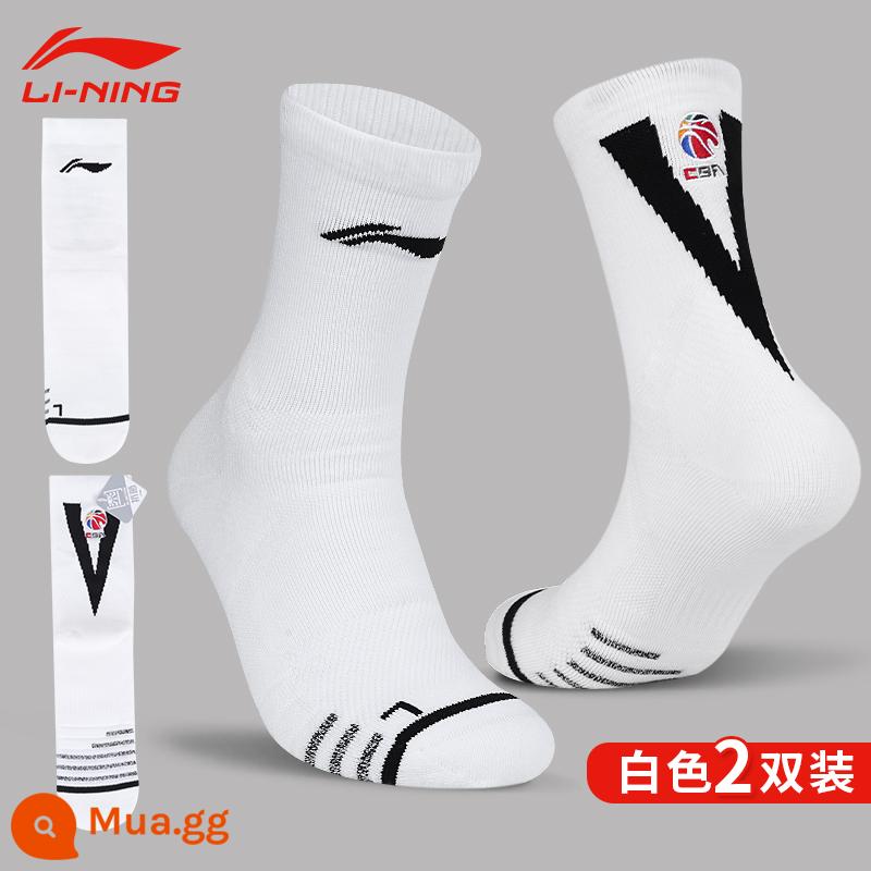 Vớ bóng rổ Li Ning CBA nam cầu thủ PE tài trợ phiên bản khăn chiến đấu thực tế chuyên nghiệp đáy vớ trung và ống cao vớ ưu tú AWLP241 - Phiên bản PE nâng cấp của hai đôi 357---2 ống trắng cao 17cm