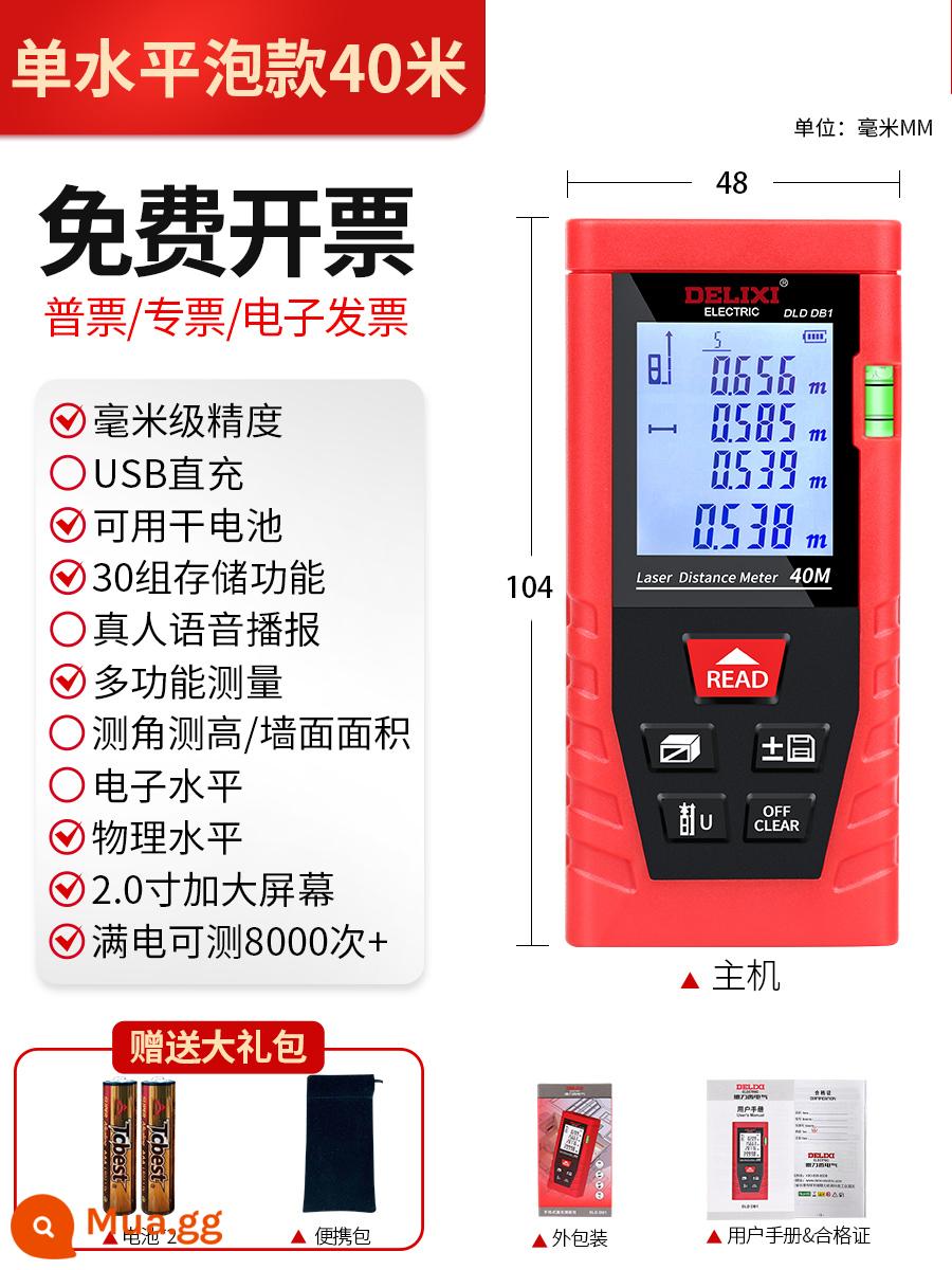 Máy Đo Xa Laser Delixi Hồng Ngoại Cầm Tay Độ Chính Xác Cao Sạc Đồng Hồ Thước Điện Tử Lắp Đặt Dụng Cụ Đo - Mô hình có độ chính xác 40 mét (mức vật lý đơn + màn hình lớn độ phân giải cao 2,0 inch + túi xách tay + pin)